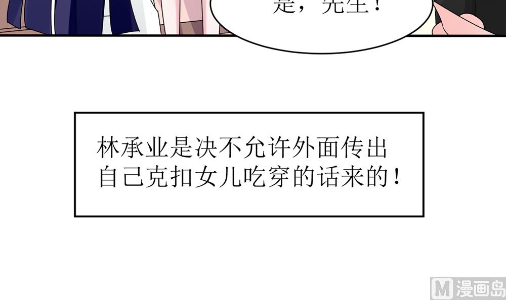 第十话 想看她出丑 真是天真(1/2)-第10话