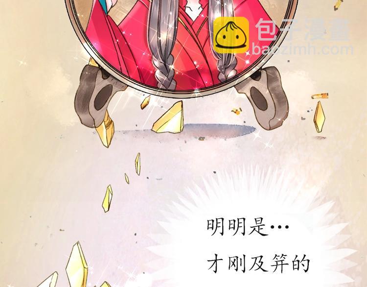 第1话 西域重生太子妃(1/3)-第2话