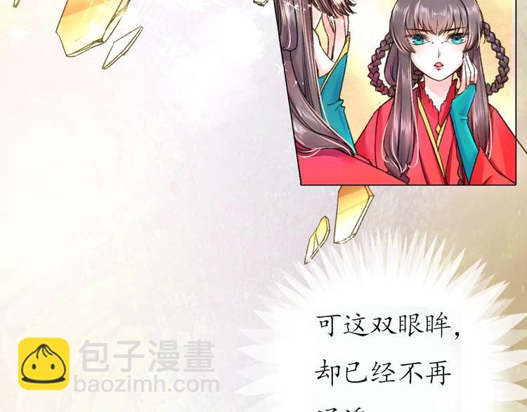第1话 西域重生太子妃(1/3)-第2话