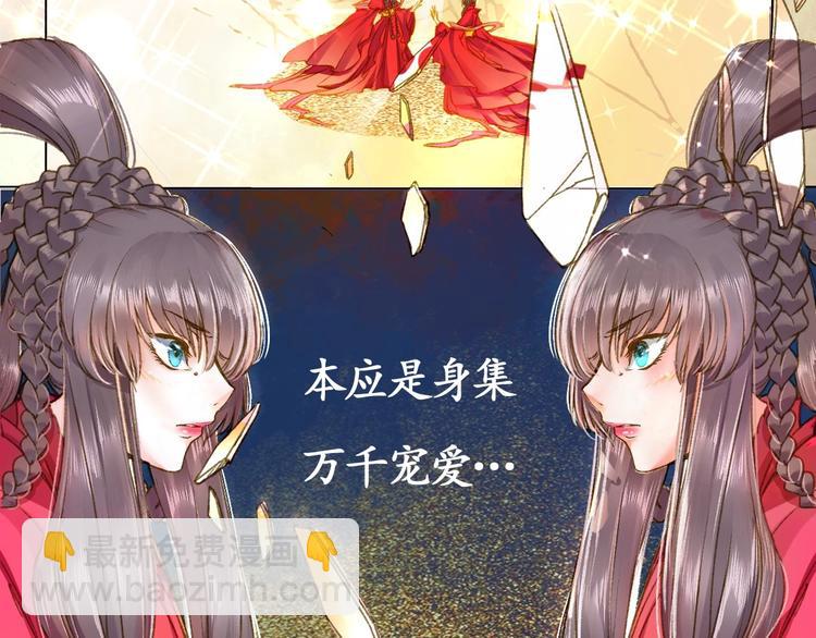 第1话 西域重生太子妃(1/3)-第2话