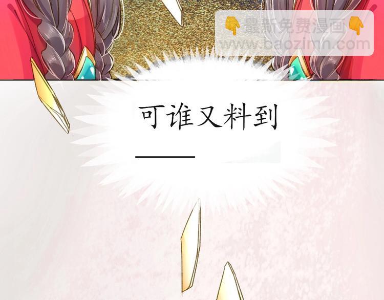 第1话 西域重生太子妃(1/3)-第2话