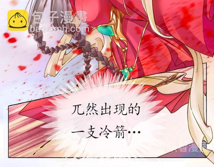 第1话 西域重生太子妃(1/3)-第2话