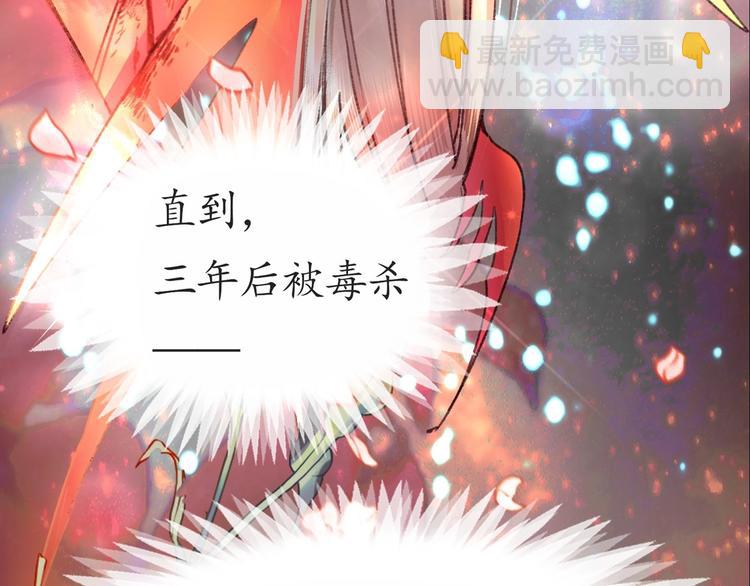 第1话 西域重生太子妃(1/3)-第2话