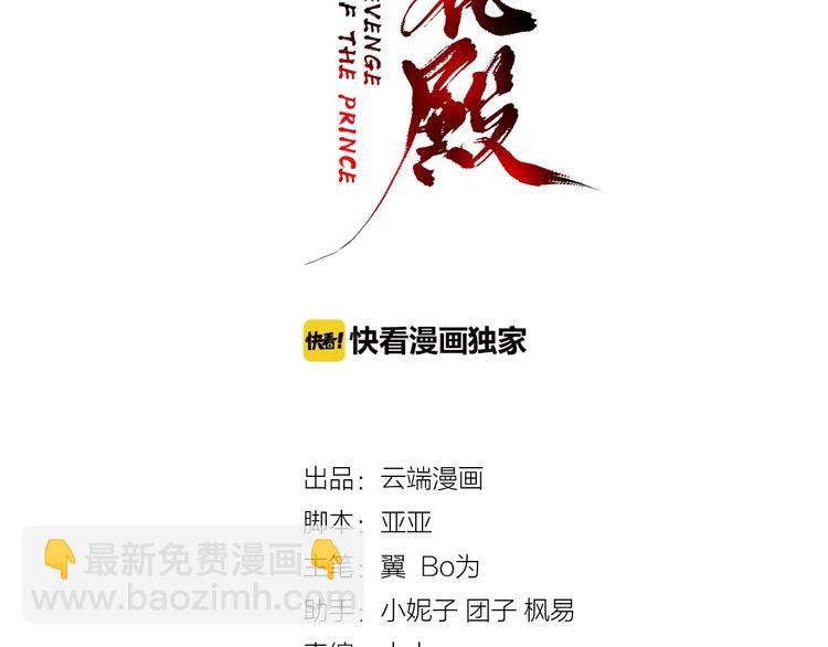 第1话 西域重生太子妃(1/3)-第2话