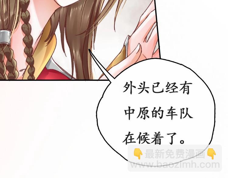 第1话 西域重生太子妃(1/3)-第2话