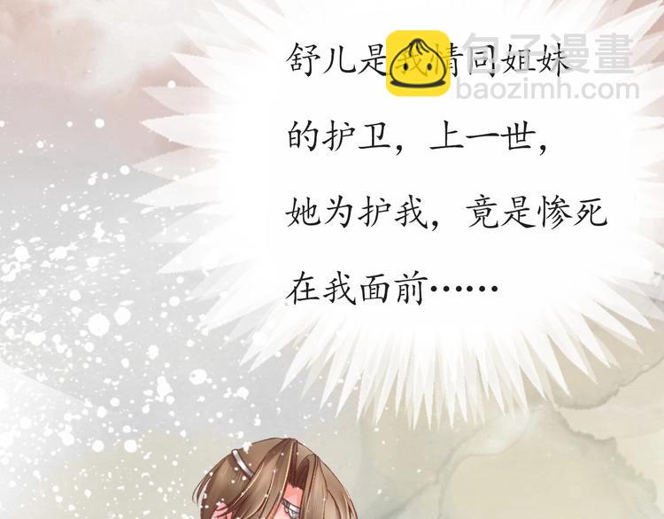 第1话 西域重生太子妃(1/3)-第2话