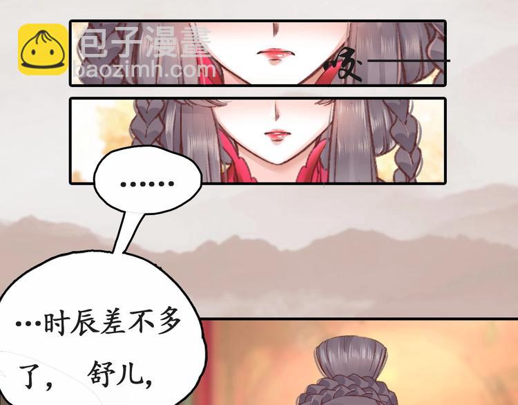 第1话 西域重生太子妃(1/3)-第2话