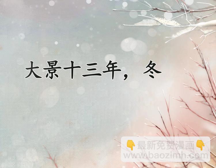 第1话 西域重生太子妃(1/3)-第2话