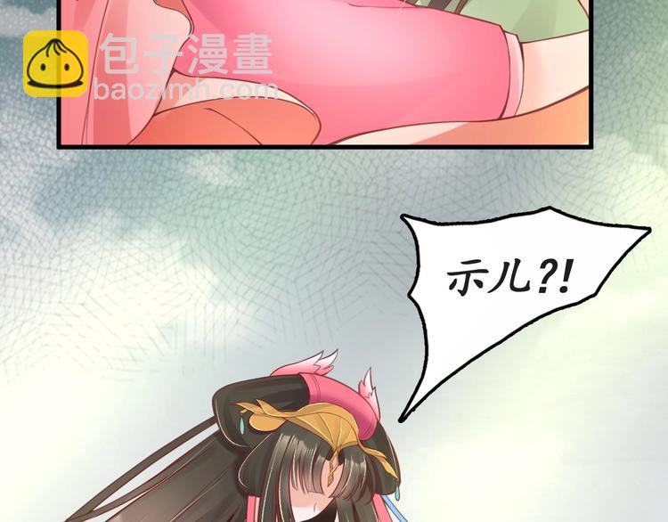 第11话 比蛇还歹毒的人(1/2)-第12话