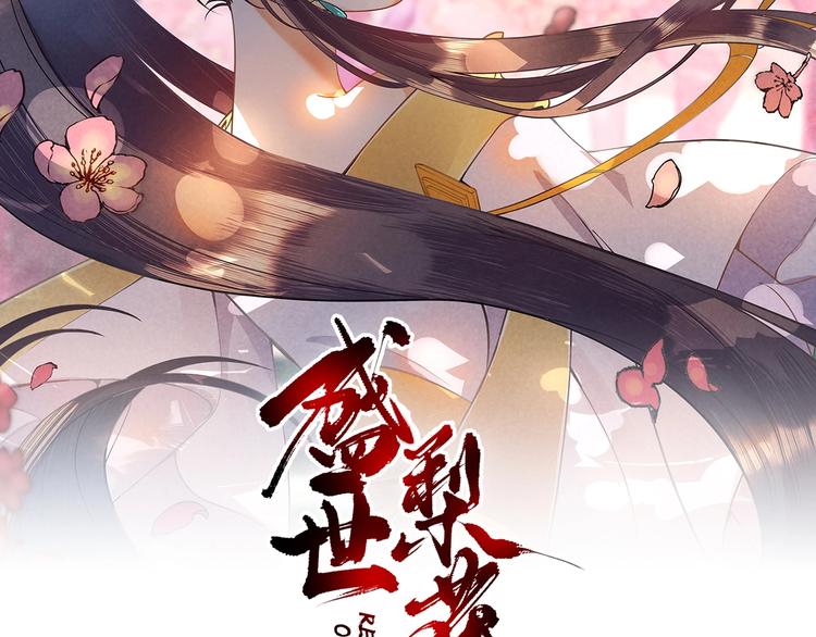 第11话 比蛇还歹毒的人(1/2)-第12话