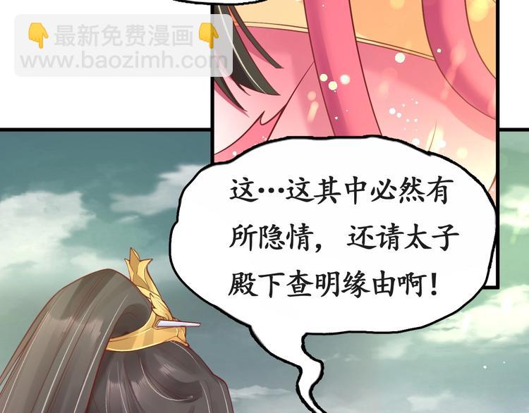 第11话 比蛇还歹毒的人(1/2)-第12话