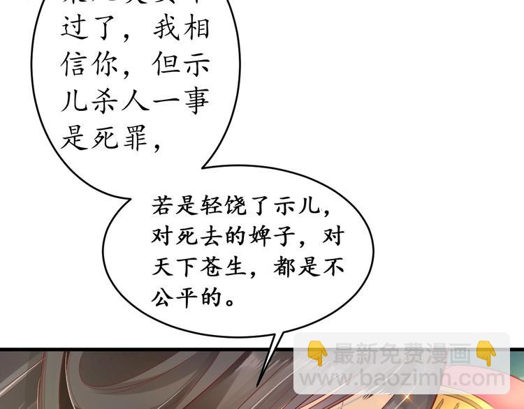 第11话 比蛇还歹毒的人(1/2)-第12话