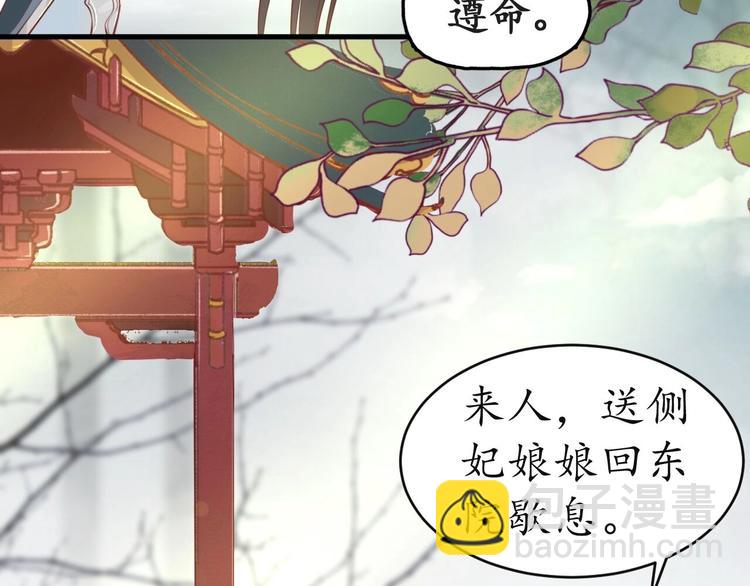 第11话 比蛇还歹毒的人(1/2)-第12话