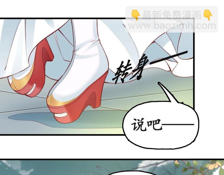 第11话 比蛇还歹毒的人(1/2)-第12话