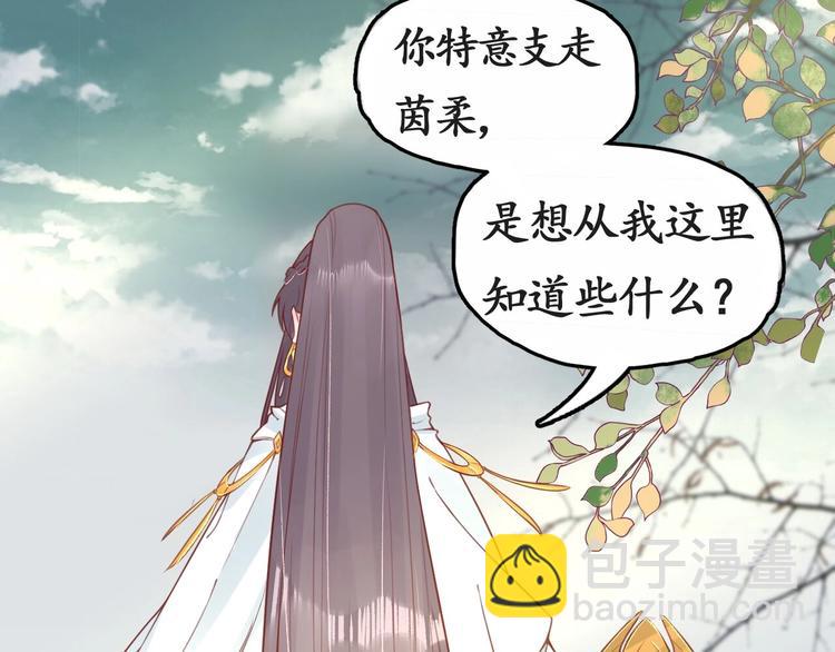 第11话 比蛇还歹毒的人(1/2)-第12话