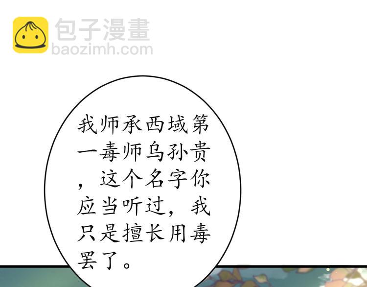 第11话 比蛇还歹毒的人(1/2)-第12话