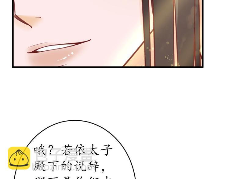 第11话 比蛇还歹毒的人(1/2)-第12话
