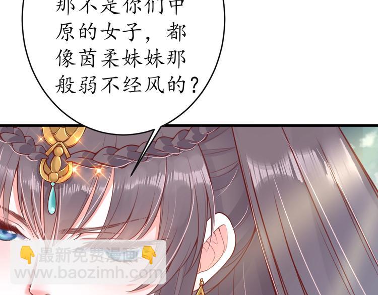 第11话 比蛇还歹毒的人(1/2)-第12话