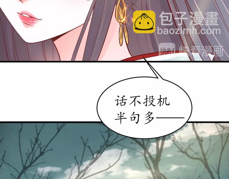 第11话 比蛇还歹毒的人(1/2)-第12话
