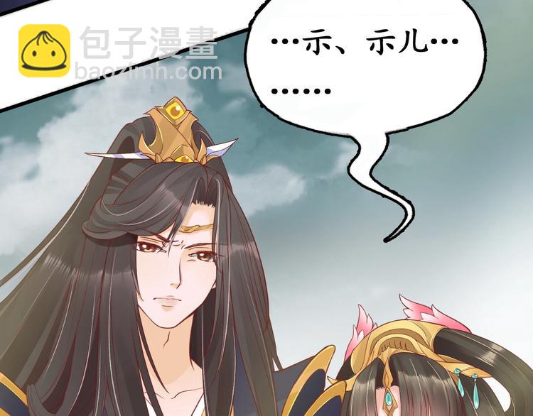 第11话 比蛇还歹毒的人(1/2)-第12话