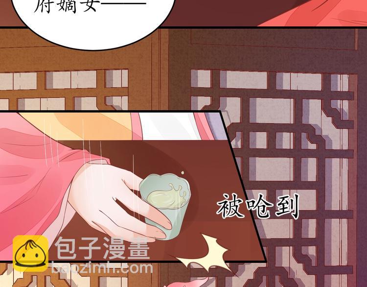 第19话 蠢女人！(1/3)-第20话