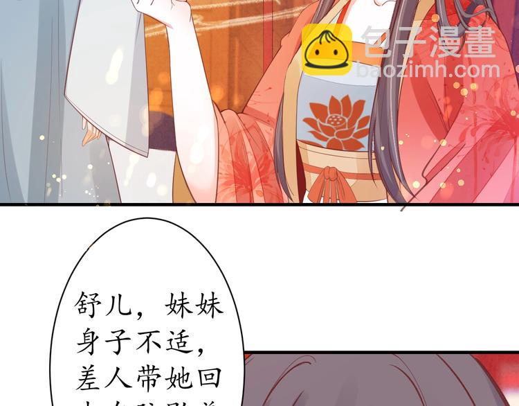 第19话 蠢女人！(1/3)-第20话