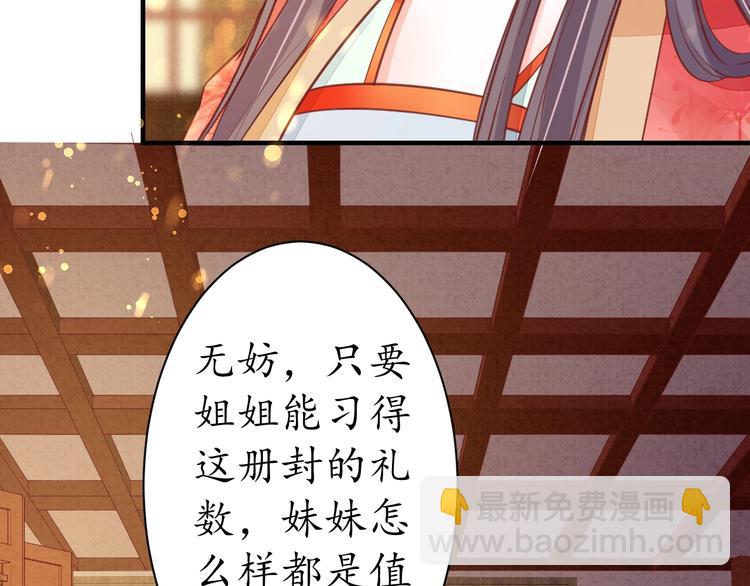 第19话 蠢女人！(1/3)-第20话