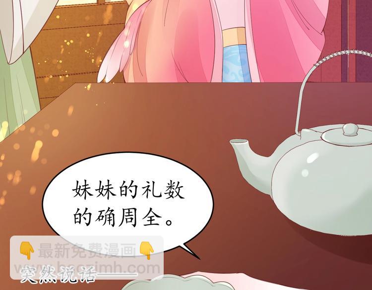 第19话 蠢女人！(1/3)-第20话