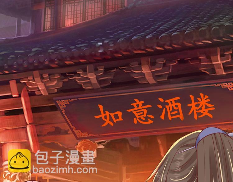 第21话 酒楼艳遇(1/2)-第22话