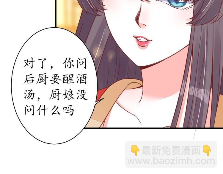 第23话 不醉不归(1/2)-第24话
