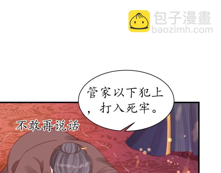 第29话 不劳太子费心(1/2)-第30话