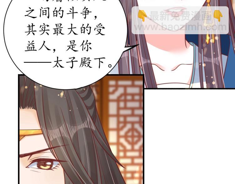 第29话 不劳太子费心(1/2)-第30话