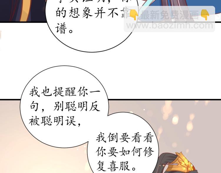 第29话 不劳太子费心(1/2)-第30话