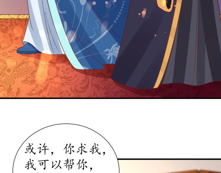 第29话 不劳太子费心(1/2)-第30话