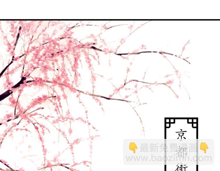 第29话 不劳太子费心(1/2)-第30话