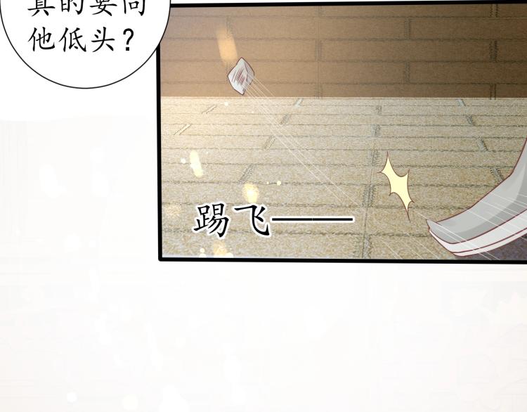 第29话 不劳太子费心(1/2)-第30话