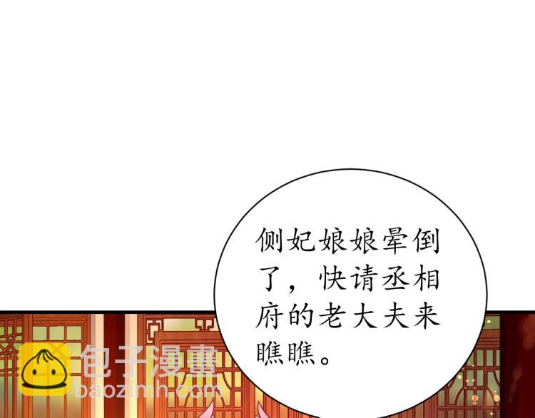 第29话 不劳太子费心(1/2)-第30话