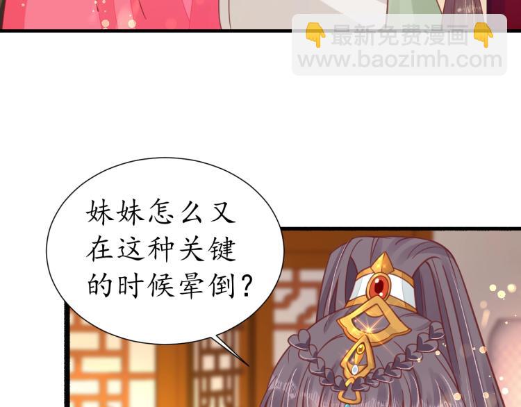 第29话 不劳太子费心(1/2)-第30话