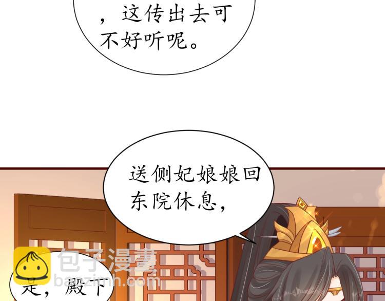 第29话 不劳太子费心(1/2)-第30话