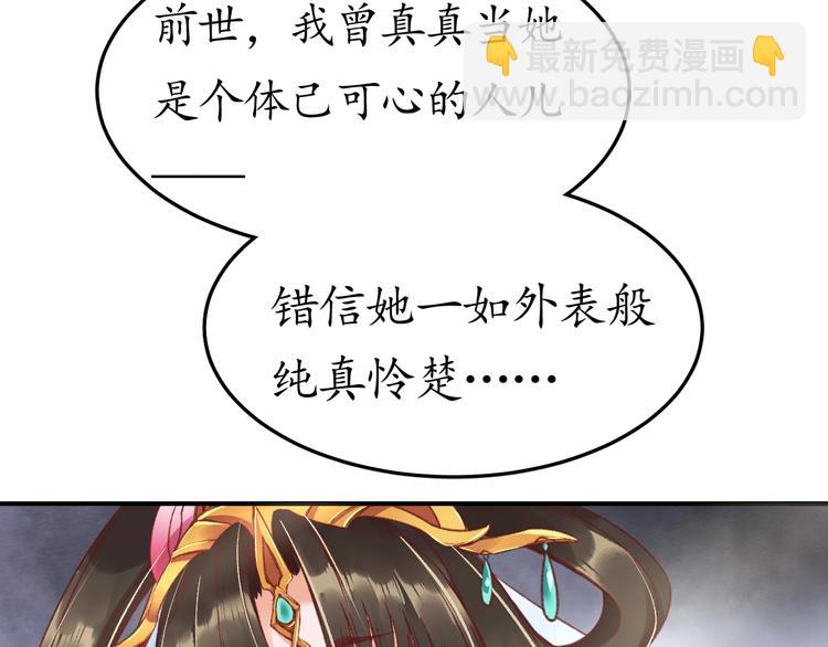 第3话 恶毒女二上线(1/2)-第4话