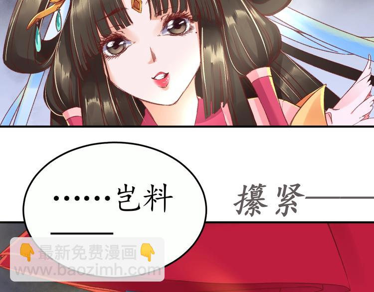 第3话 恶毒女二上线(1/2)-第4话