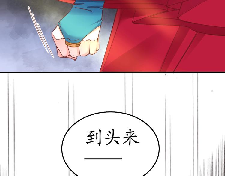 第3话 恶毒女二上线(1/2)-第4话