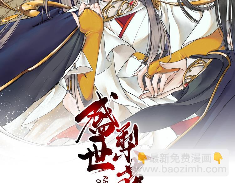 第3话 恶毒女二上线(1/2)-第4话