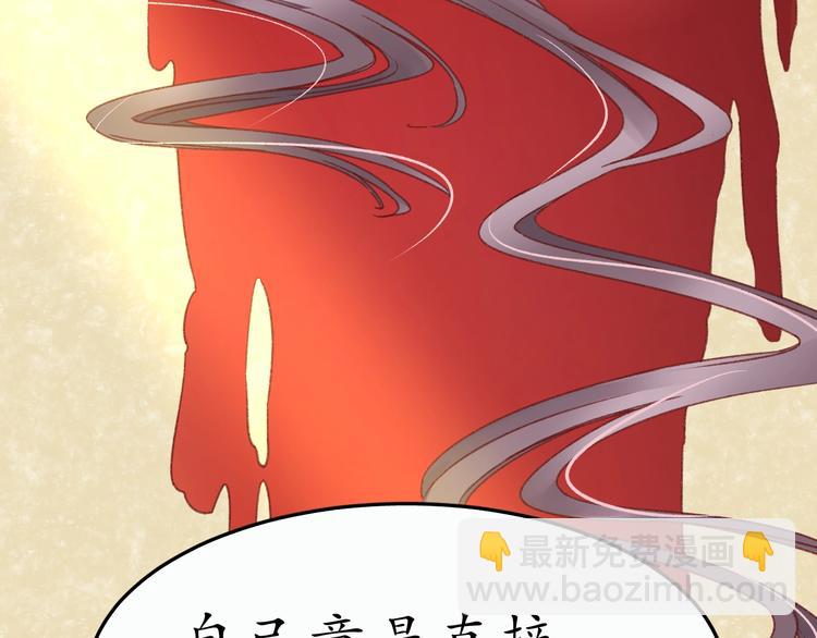 第3话 恶毒女二上线(1/2)-第4话