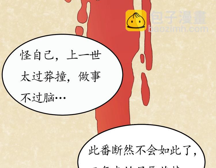 第3话 恶毒女二上线(1/2)-第4话