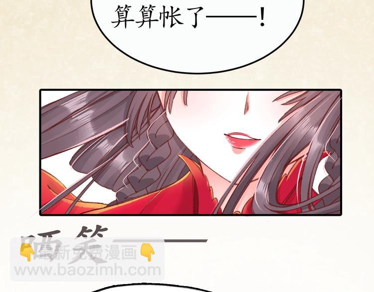 第3话 恶毒女二上线(1/2)-第4话