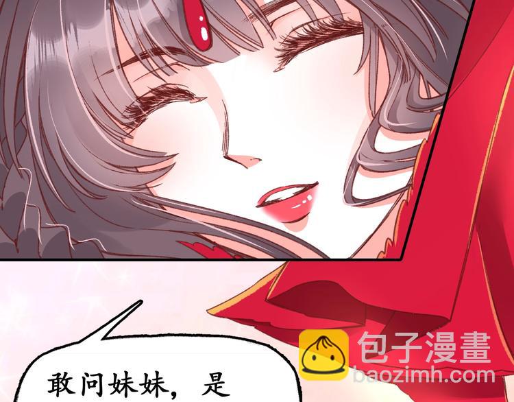 第3话 恶毒女二上线(1/2)-第4话