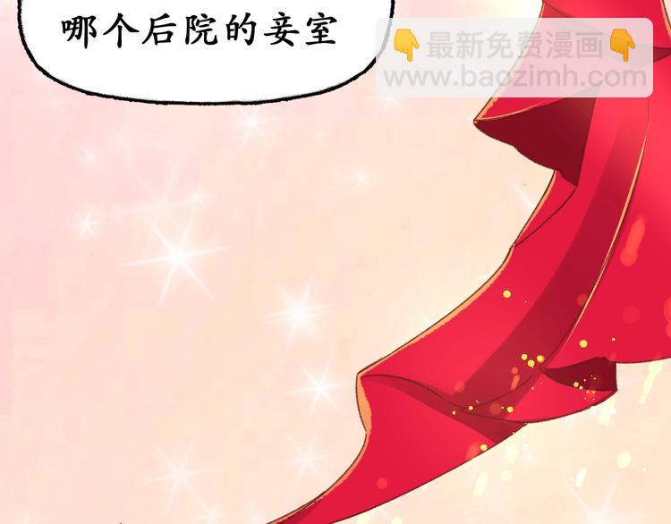 第3话 恶毒女二上线(1/2)-第4话