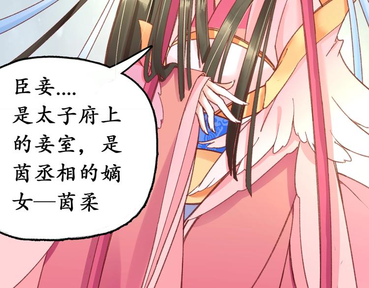 第3话 恶毒女二上线(1/2)-第4话