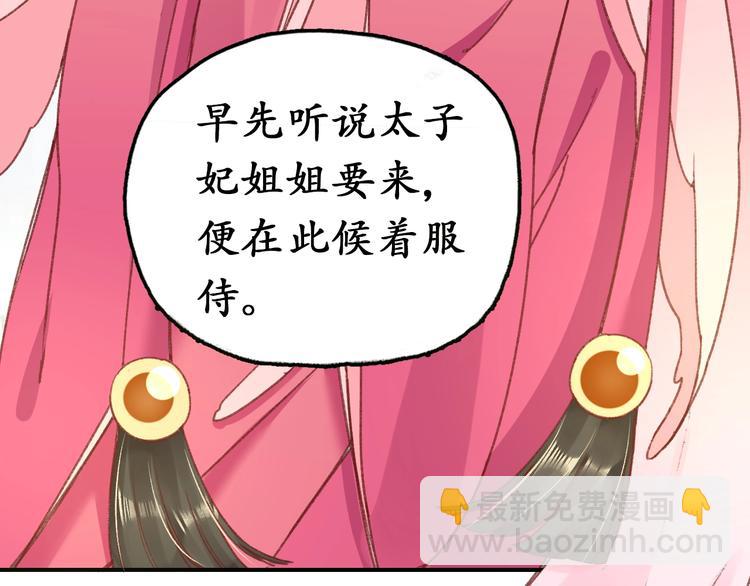 第3话 恶毒女二上线(1/2)-第4话